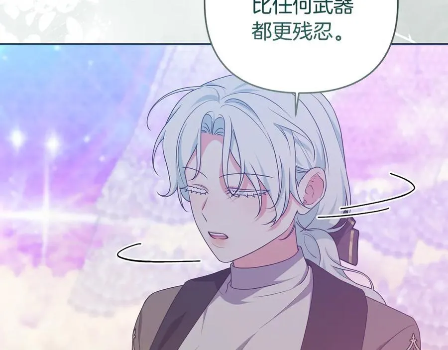 第90话 我选择回去 第50页
