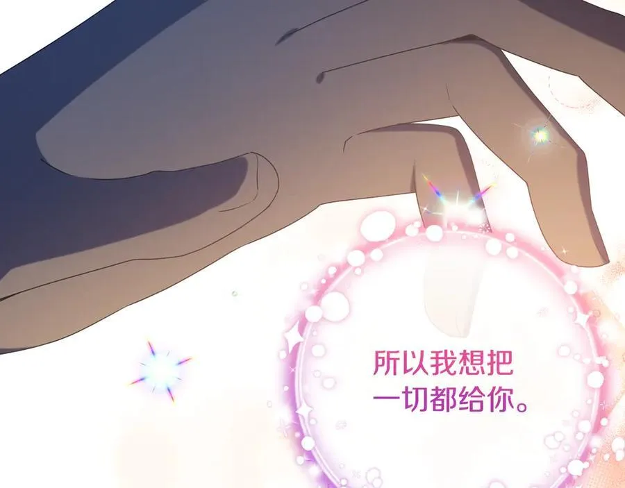 第90话 我选择回去 第54页