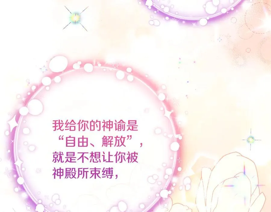 第90话 我选择回去 第55页