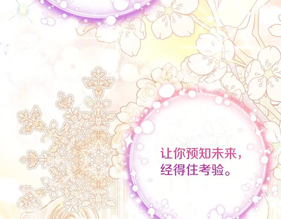 第90话 我选择回去 第56页