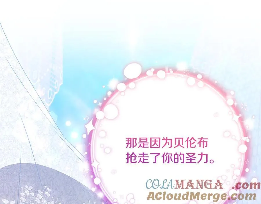 第90话 我选择回去 第61页