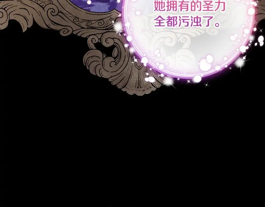 第90话 我选择回去 第67页