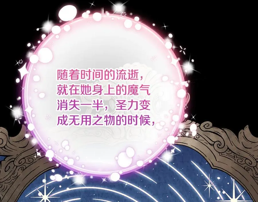 第90话 我选择回去 第68页