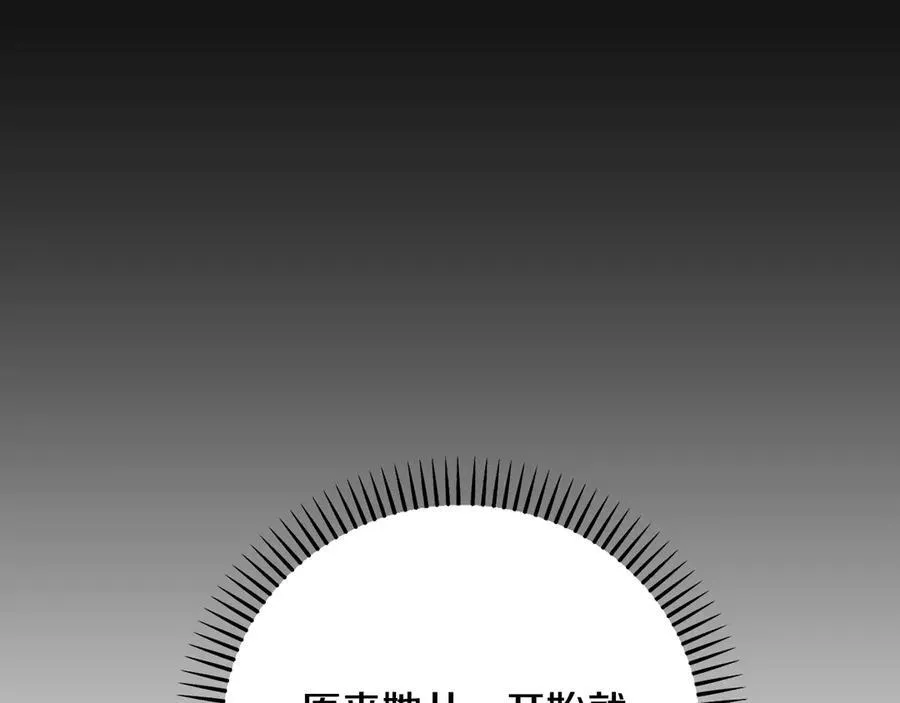 第90话 我选择回去 第72页