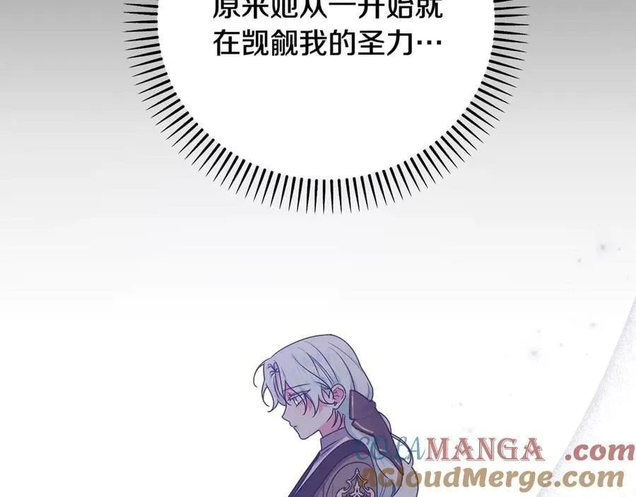 第90话 我选择回去 第73页