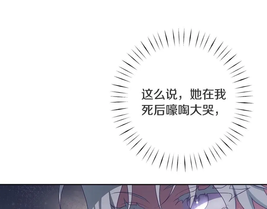 第90话 我选择回去 第76页