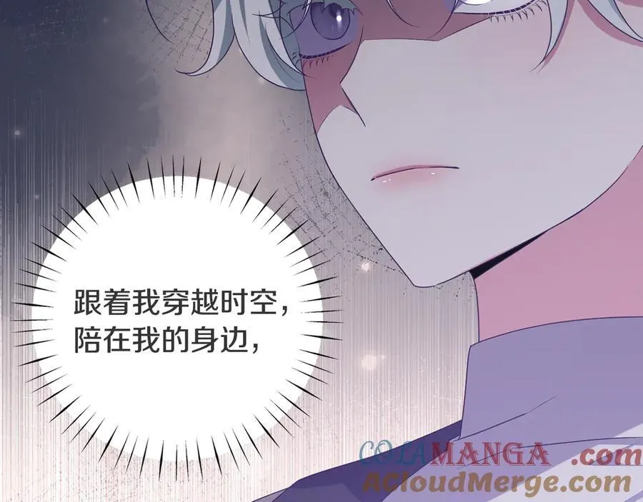 第90话 我选择回去 第77页