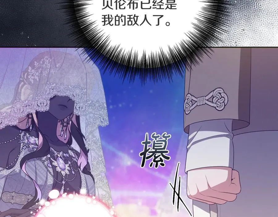 第90话 我选择回去 第80页