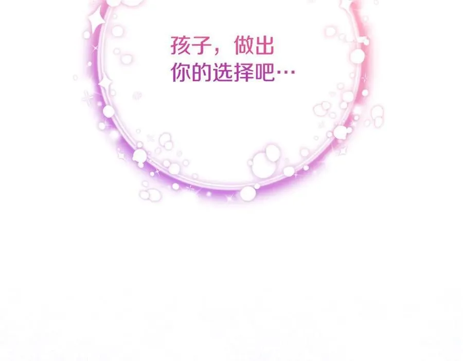 第90话 我选择回去 第83页