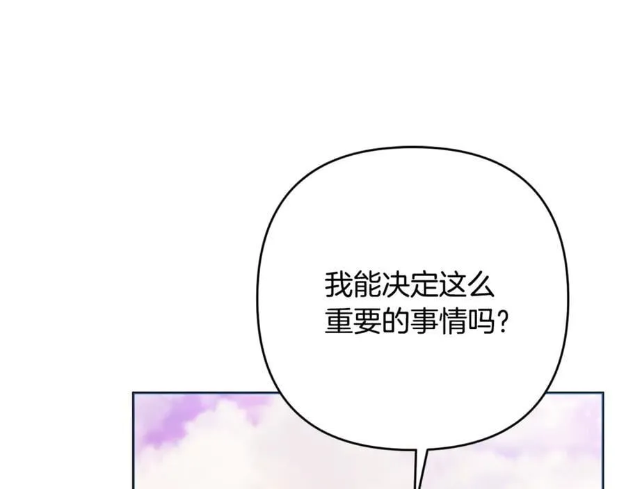 第90话 我选择回去 第90页