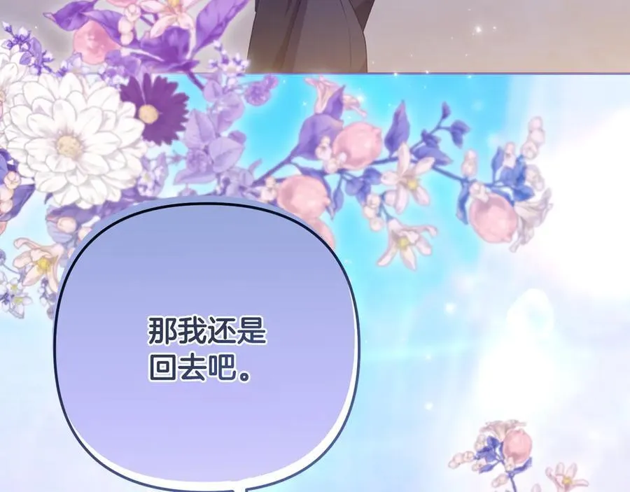 第90话 我选择回去 第95页