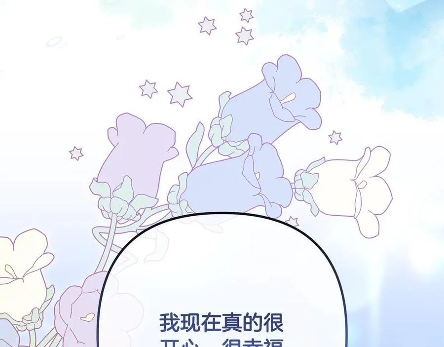 第90话 我选择回去 第99页