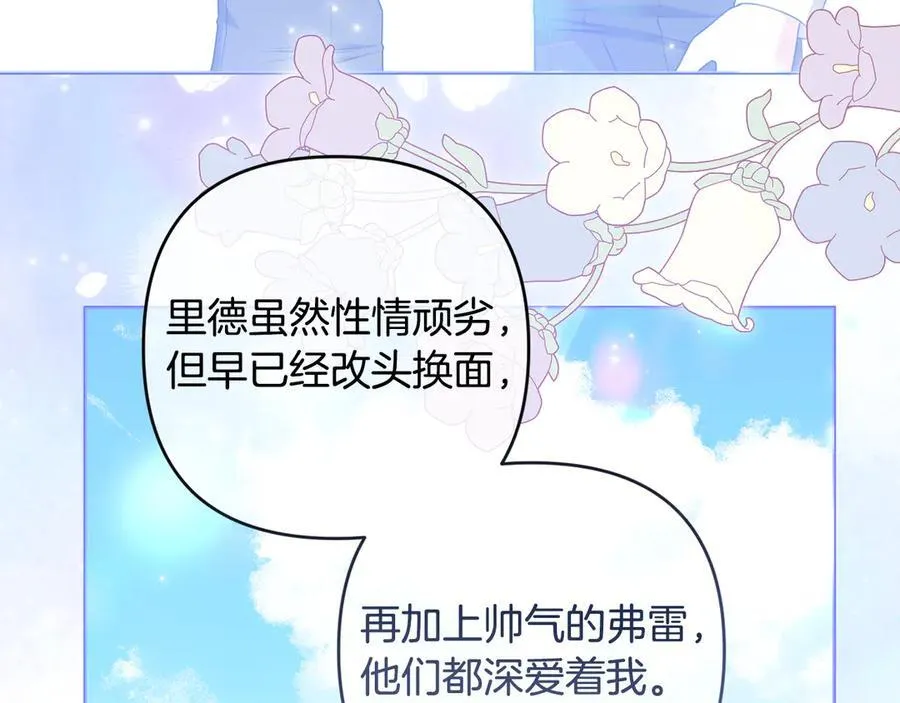 第90话 我选择回去 第102页