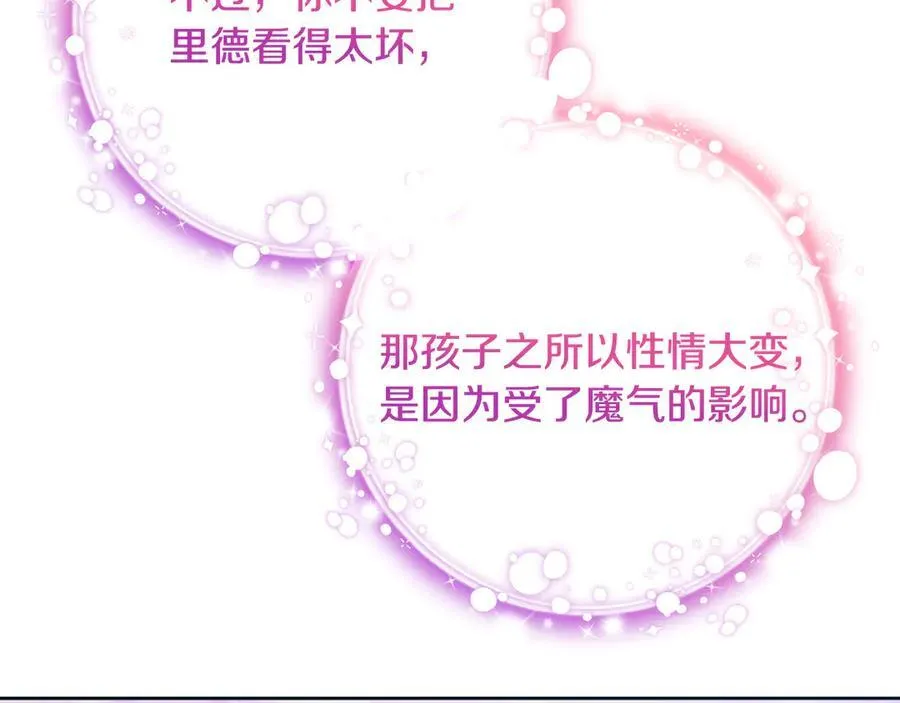 第90话 我选择回去 第108页