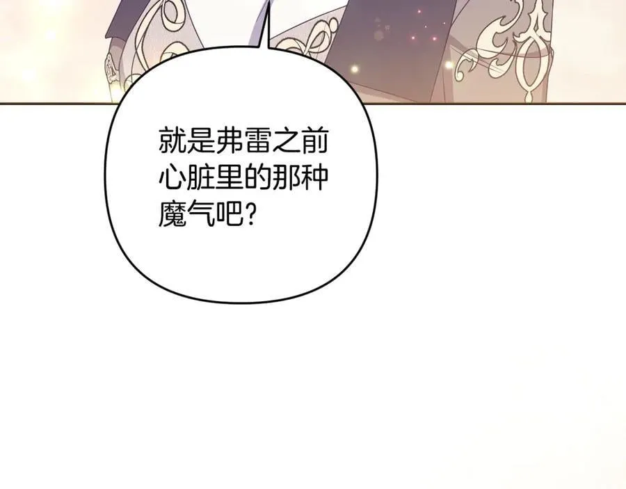 第90话 我选择回去 第110页