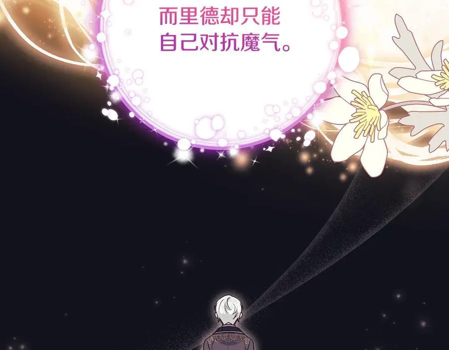 第90话 我选择回去 第115页