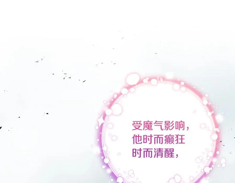 第90话 我选择回去 第118页