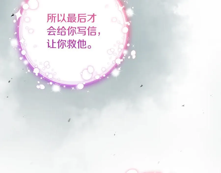 第90话 我选择回去 第120页