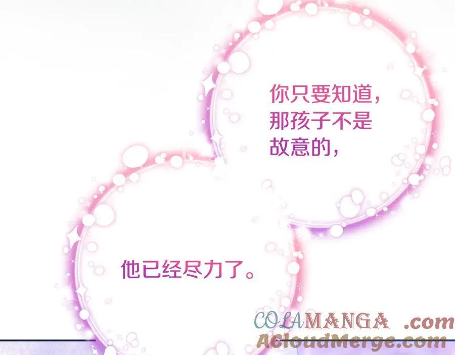 第90话 我选择回去 第121页