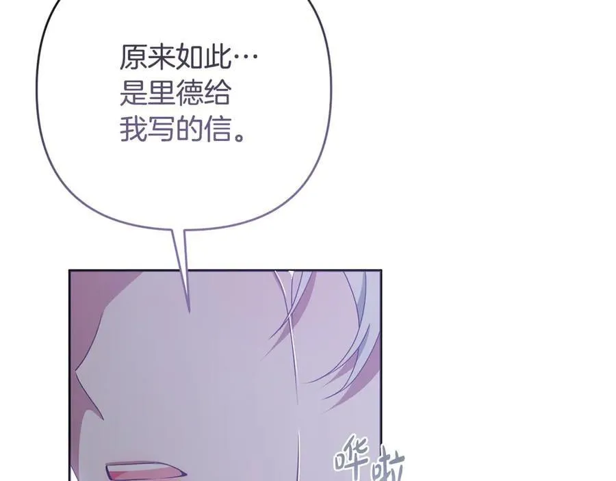 第90话 我选择回去 第124页