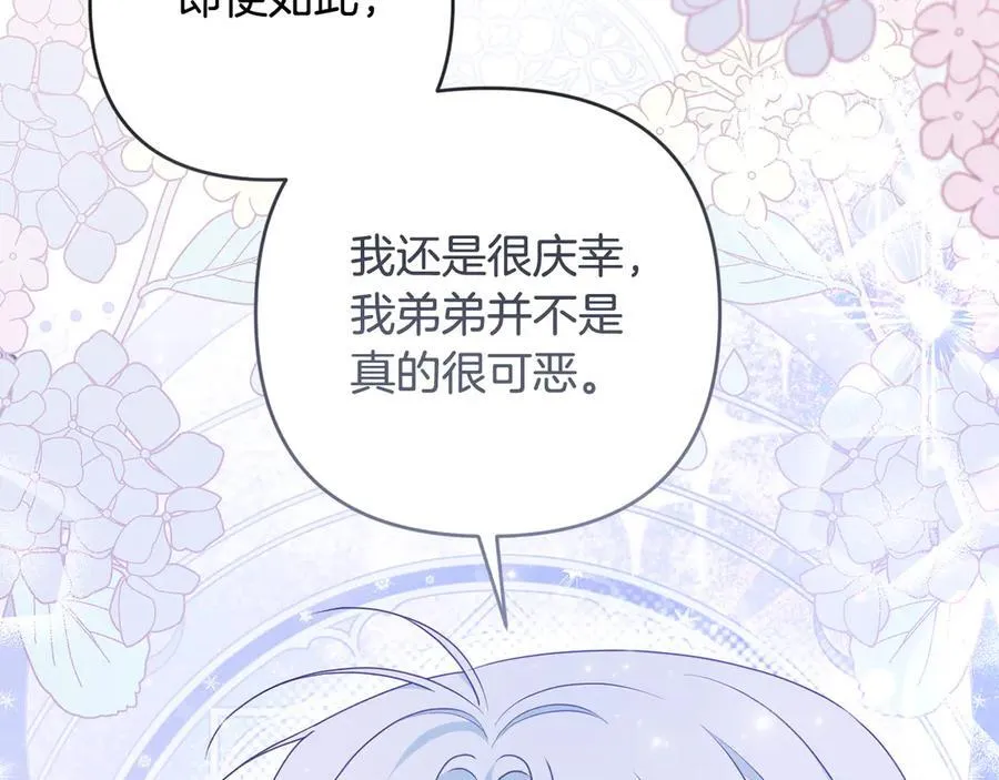 第90话 我选择回去 第127页