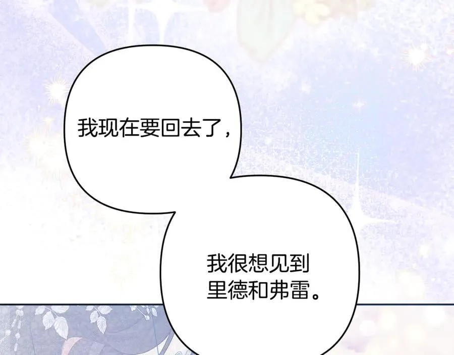 第90话 我选择回去 第130页