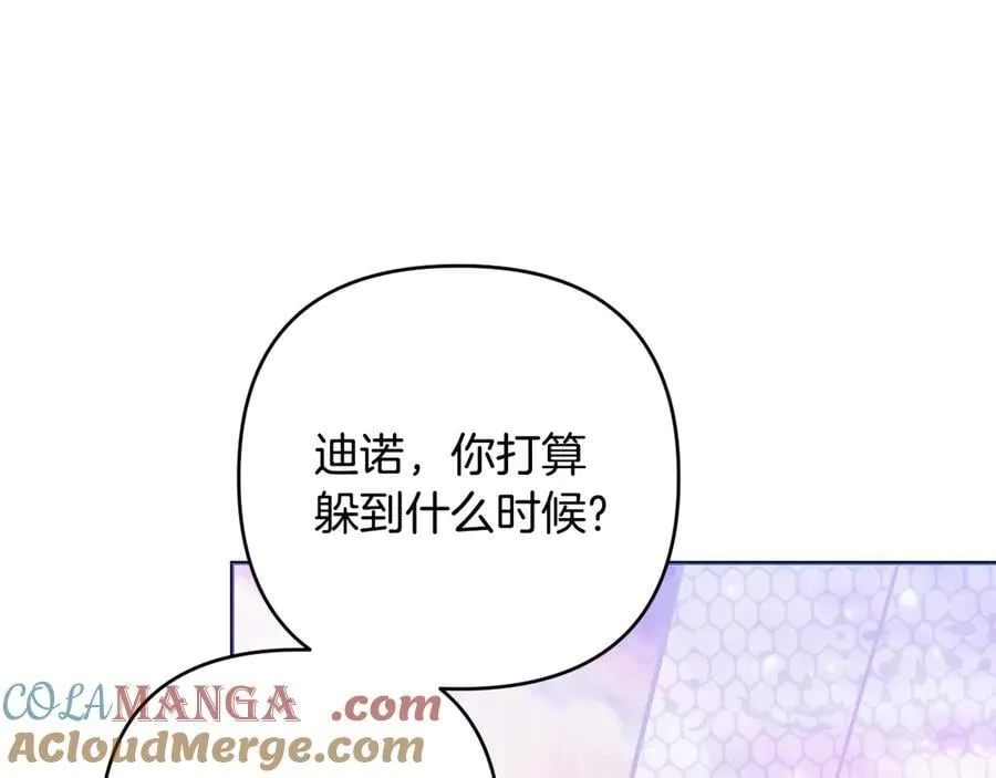 第90话 我选择回去 第133页