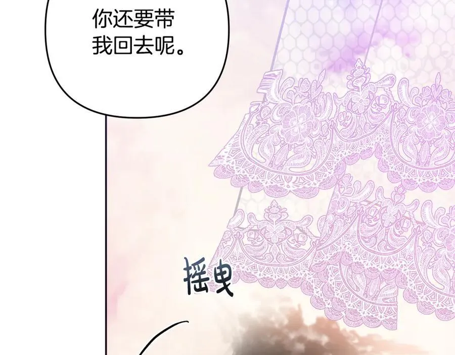 第90话 我选择回去 第134页