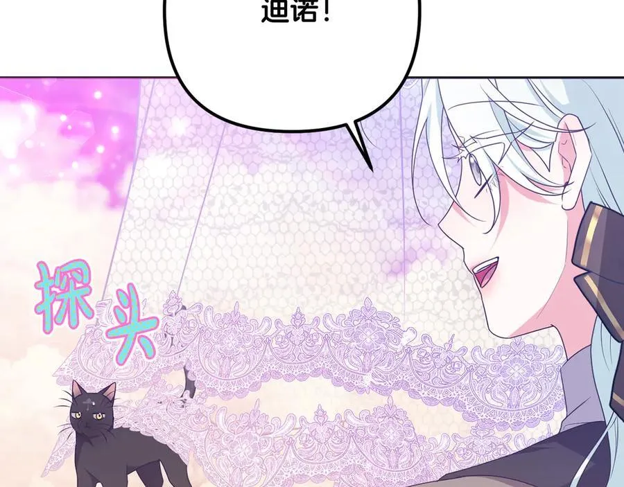 第90话 我选择回去 第136页