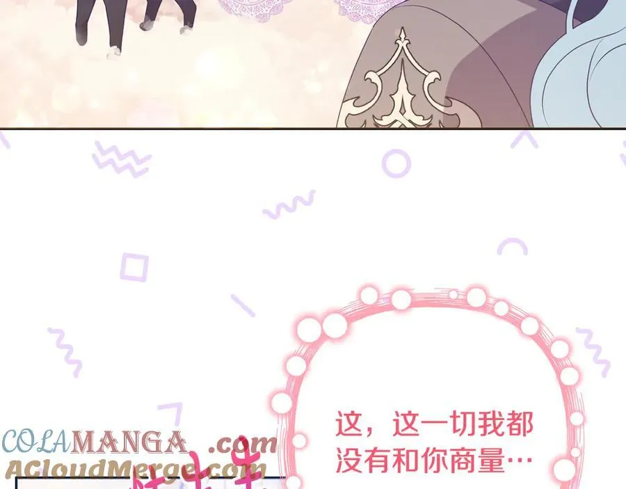 第90话 我选择回去 第137页