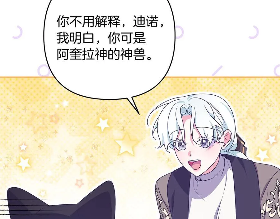 第90话 我选择回去 第140页