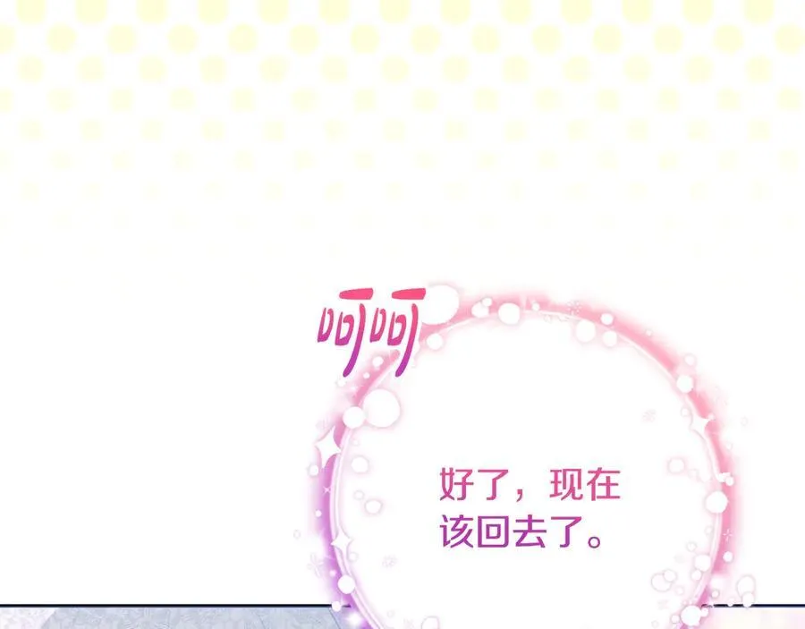 第90话 我选择回去 第142页