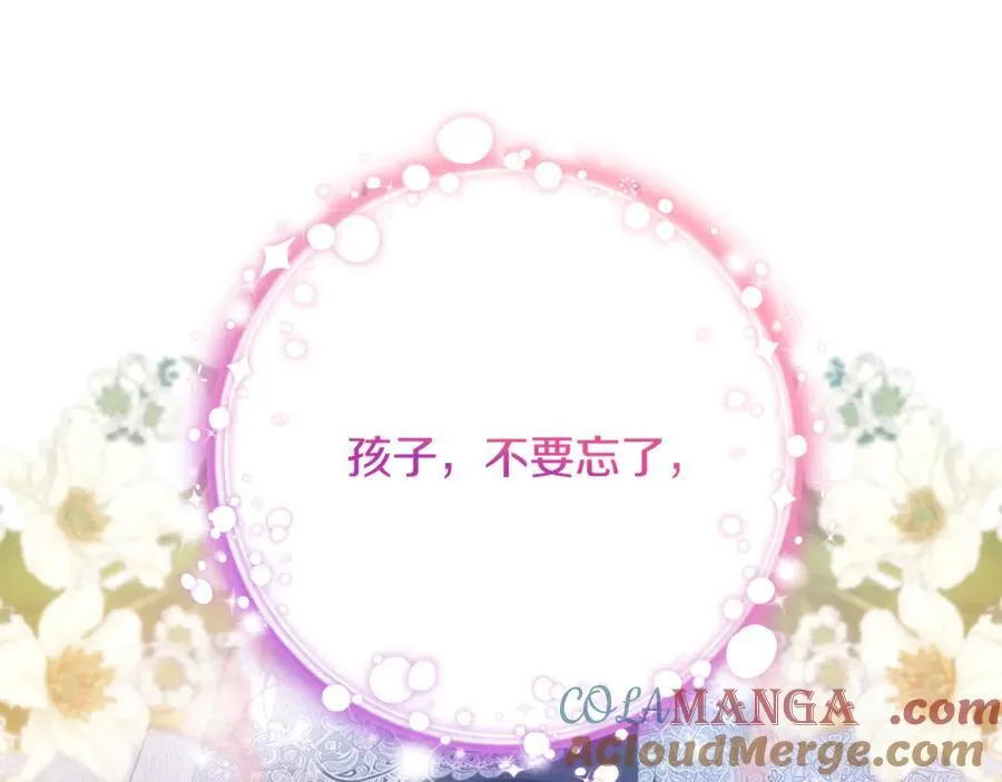 第90话 我选择回去 第145页
