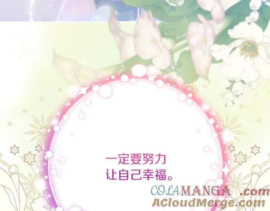 第90话 我选择回去 第149页