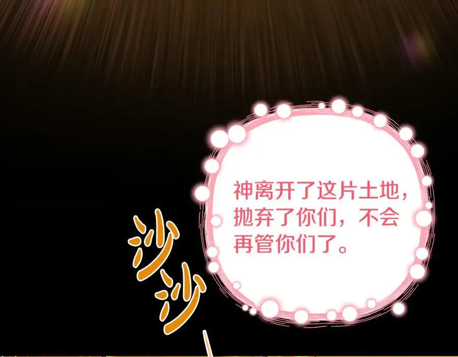 第90话 我选择回去 第184页