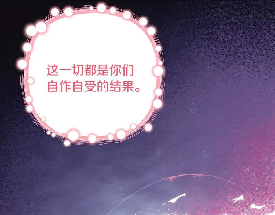 第90话 我选择回去 第187页