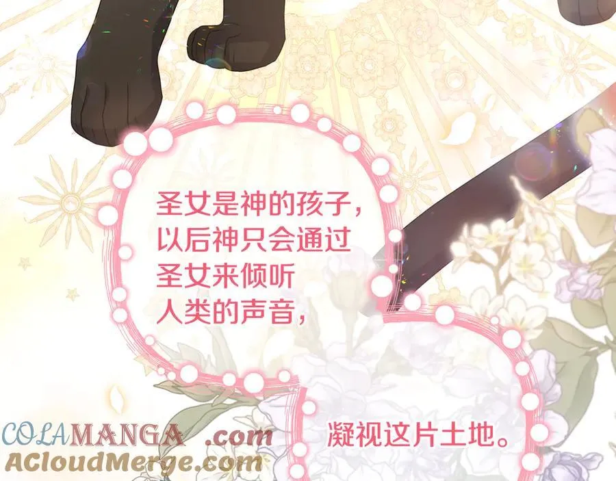第90话 我选择回去 第193页