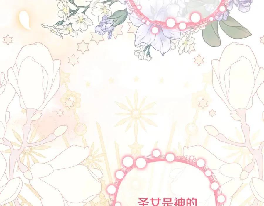 第90话 我选择回去 第194页