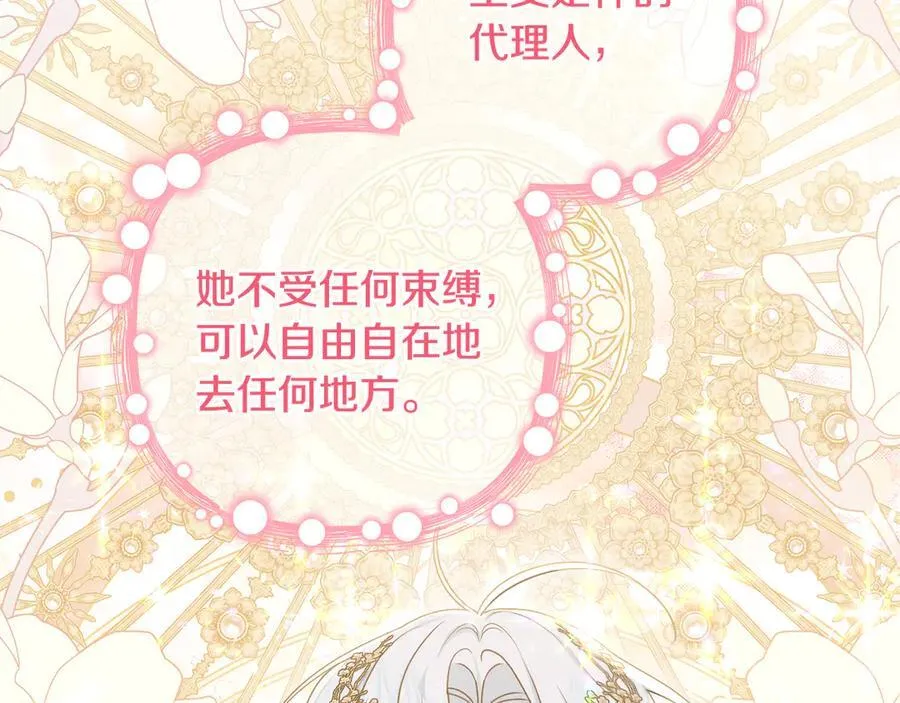 第90话 我选择回去 第195页