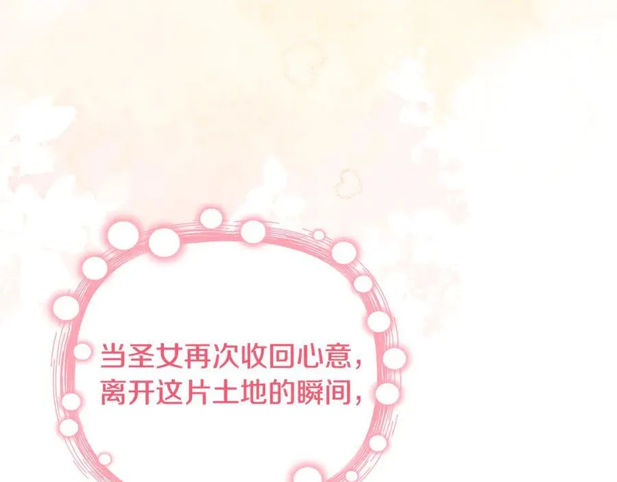 第90话 我选择回去 第199页