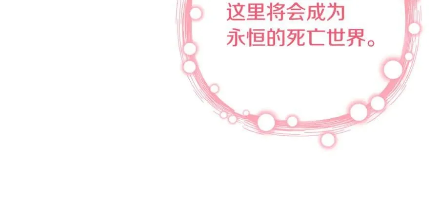 第90话 我选择回去 第202页