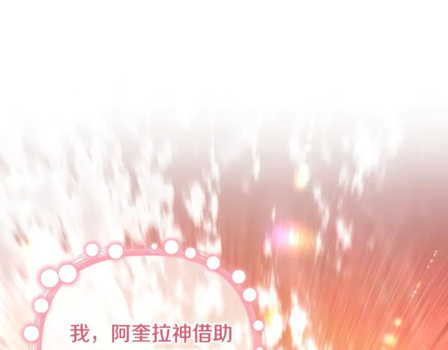 第90话 我选择回去 第203页