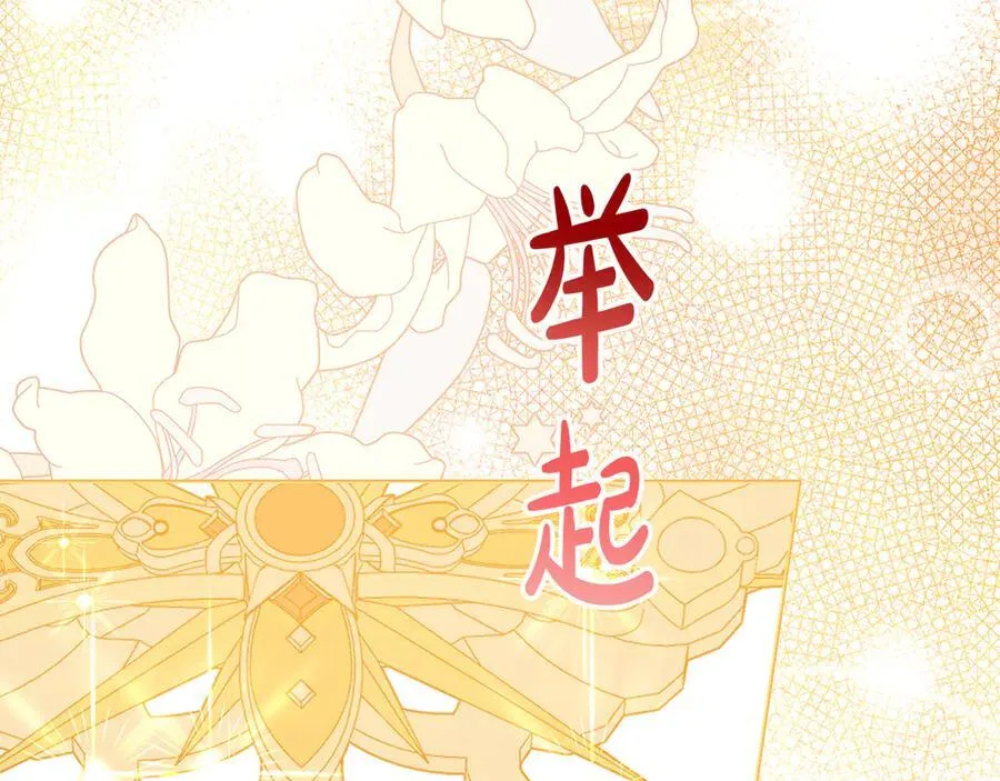 第90话 我选择回去 第207页