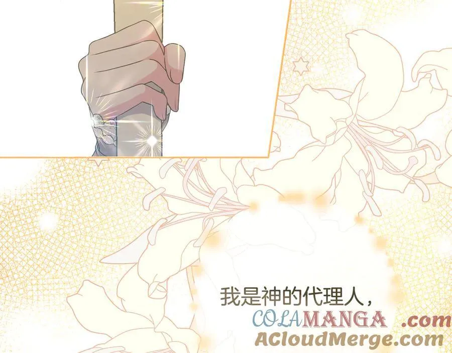 第90话 我选择回去 第209页