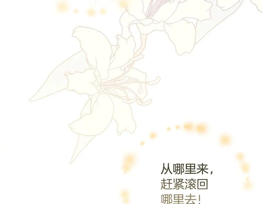 第90话 我选择回去 第212页