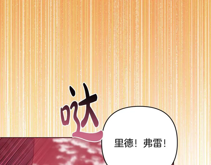 第90话 我选择回去 第222页