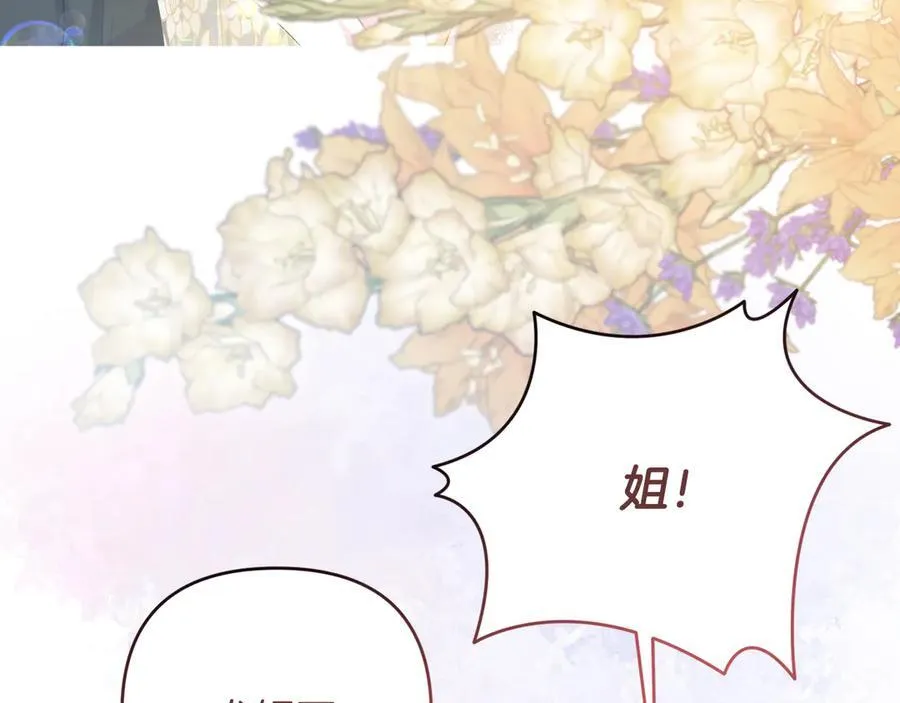 第90话 我选择回去 第227页