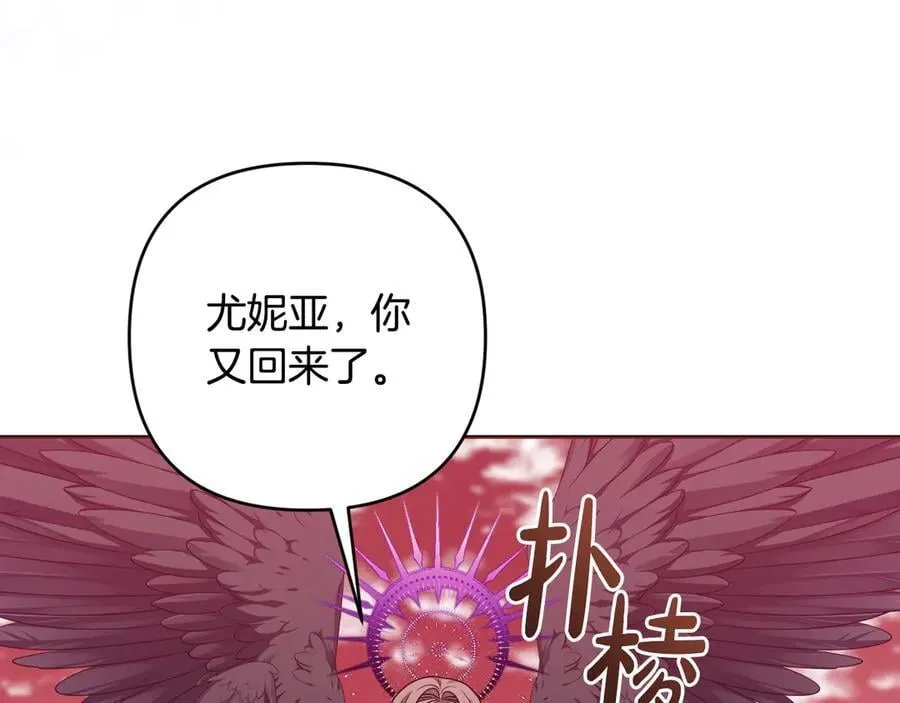 第90话 我选择回去 第230页