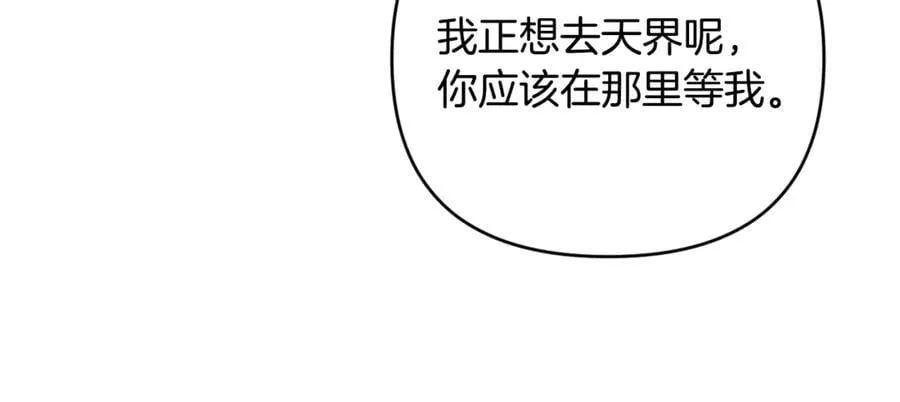第90话 我选择回去 第232页