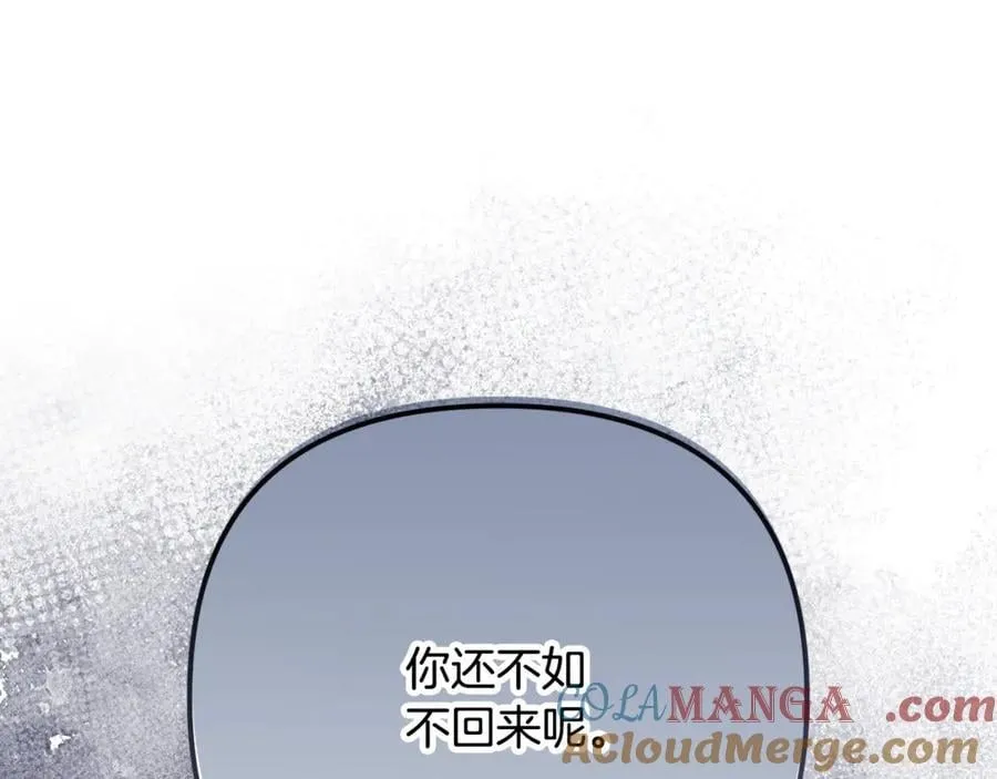 第90话 我选择回去 第233页